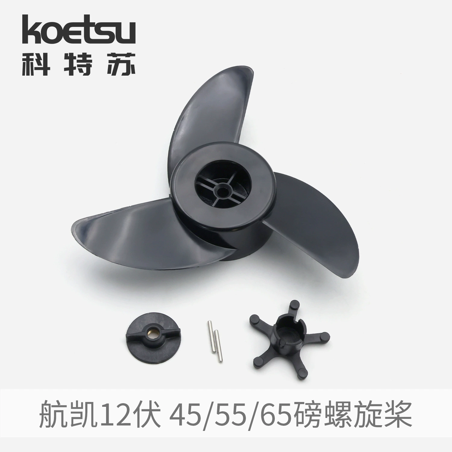 Hangkai 45/55/65 фунтов ET44L 54L Электрический толстой двигатель