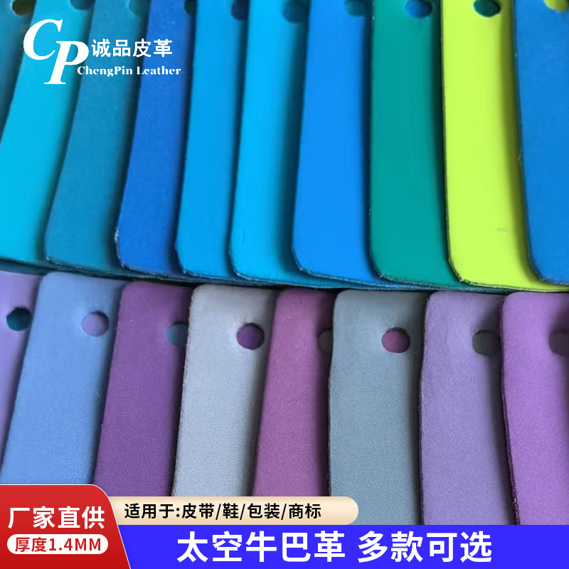 1.4厚PU皮革太空牛巴箱包鞋革工艺品手感硬挺商标革现货供应人造