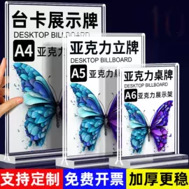 台卡;酒店服务指南;其他有机玻璃