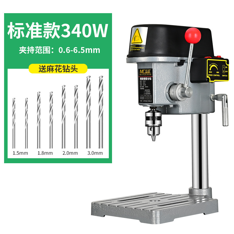 ミニ強力マイクロベンチドリル家庭用 220v 多機能小型工業用ビーズ作成ツール速度調整可能な電気ドリル Jinye|undefined