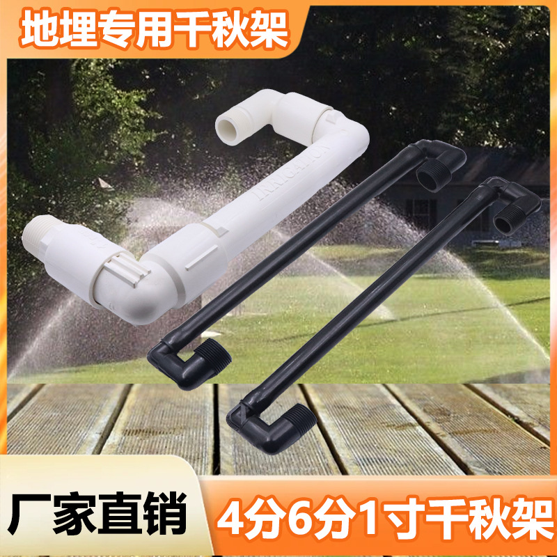 4 minutos 6 minutos 1 pulgadas tubo de elevación oscilador de alambre exterior elevador especial para boquilla enterrada en el suelo bisagra de protección de elevación