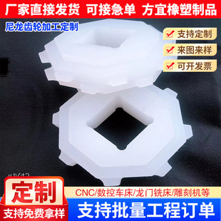 Nylon Gear Oil-Containing Nylon Injection Molding Processing Special-Shaped Parts Nylon Sprocket Transmission Machinery Plastic Products Components