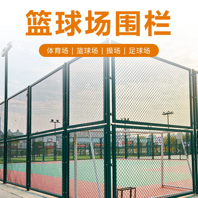 Защитная сетка для баскетбольной площадки в парке стадиона Ухань, спортивное поле, изоляционный забор для футбольного поля, крючок для забора стадиона, сетка