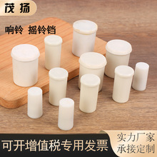 摇铃摇响盒响铃婴儿玩具响筒配件内置发声器宝宝手摇叮当响风铃铛