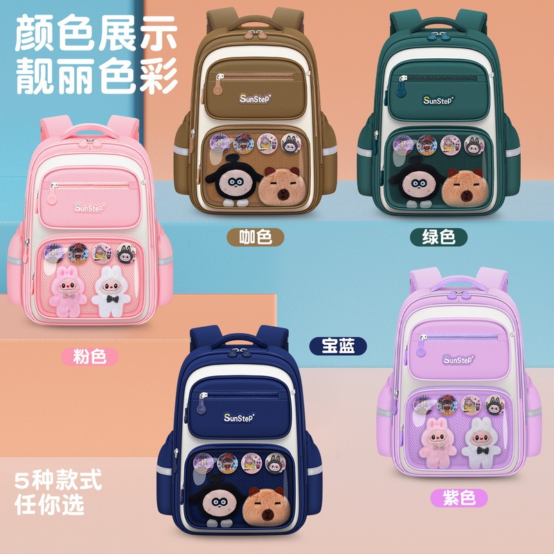 新款DIY拉布布书包小学生一三六年级护脊减负书包可爱卡通双肩包|undefined