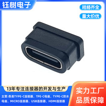 USB�B����6Pin���^�S�ҬF؛���l��ˮtype-cĸ����ʽ16p���m���