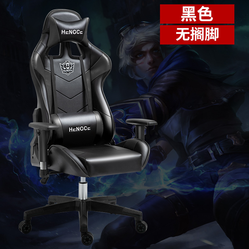 Ventas directas de fábrica e-sports Silla de elevación apoyabrazos Comercio exterior exclusivo silla giratoria Silla de ordenador Internet café silla reclinable silla ajustable