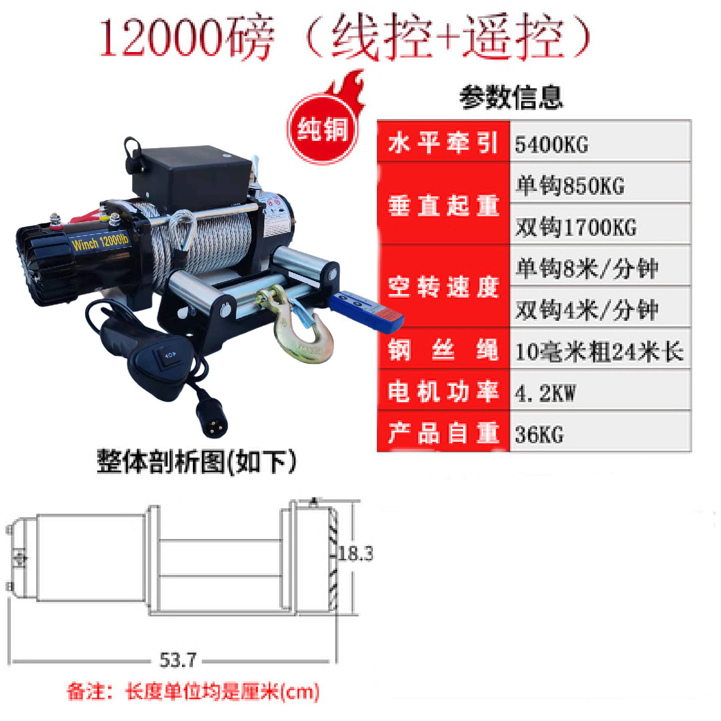12V12000lbs(무선 이중 목적)
