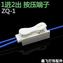 ZQ-1P���ٽӾ�����LED���߽Ӿ���6A����ʽ늾��B�ӷ־���