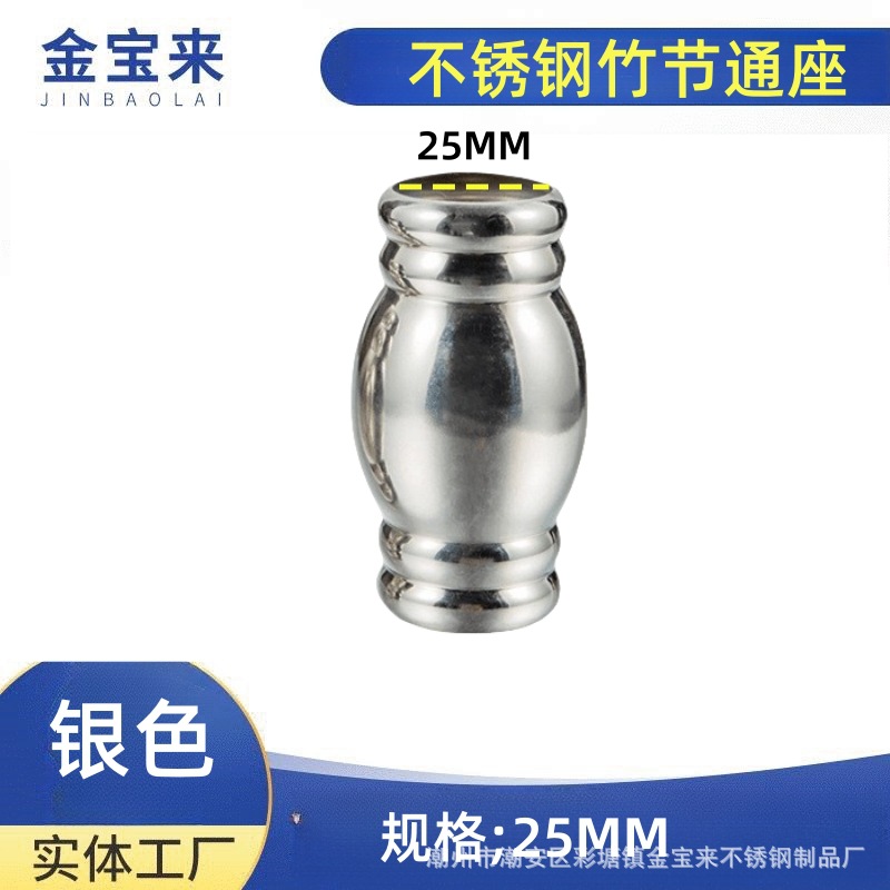 스테인레스 스틸 25MM 실버