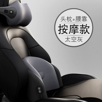 Pillow Memory Foam Lumbar Support: Headrest - space-gray-massage-style-cat-head-headrest-short-lumbar-backrest