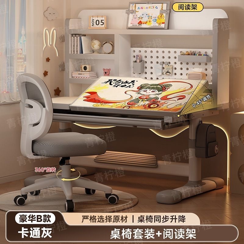 卡通儿童书桌椅套装写作业书架书桌椅洞洞板一体桌椅家用学习桌|undefined