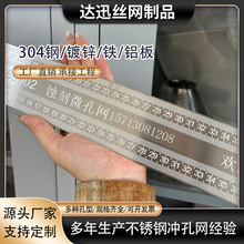 304不锈钢过滤网微孔网 喇叭网蚀刻加工精密滤网防尘网冲孔板激光