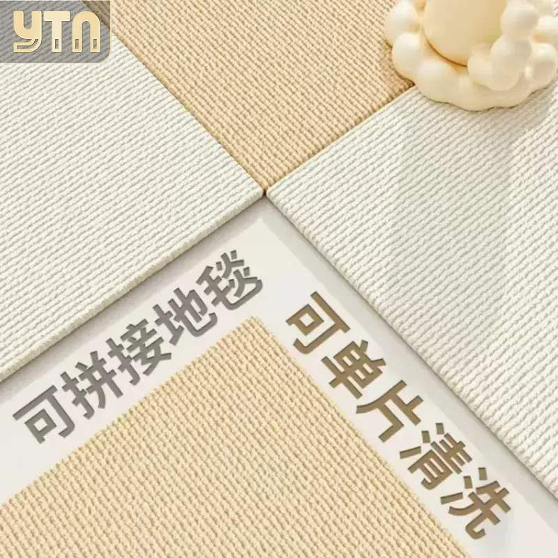 日式拼接地毯全铺宠物垫防滑自粘地垫卧室儿童房家用批发防滑地毯