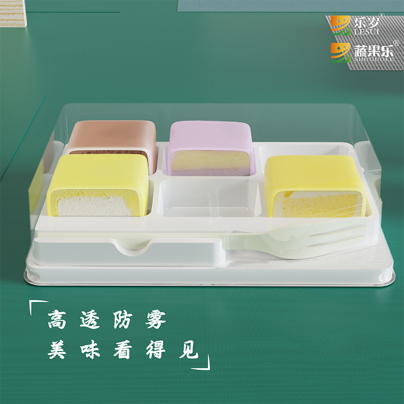 烘焙塑料PET食品包装盒长方形白底分格白玉卷青团蛋糕打包盒