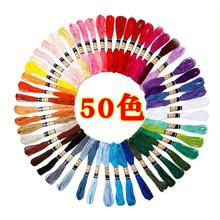 ʮ�ֽ���50ɫ 100ɫ150ɫ�̽���ÿ֧6��8��diy���������޽��쾀
