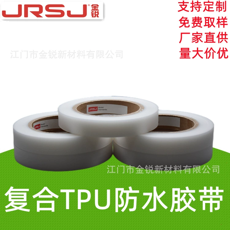 Поставки от производителя, плащ, термосвариваемая лента, палатка, плащ, автомобильный чехол, куртка из ТПУ, водонепроницаемая лента, прозрачная черная