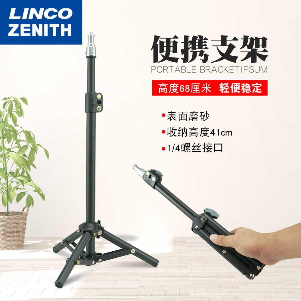 68CM 휴대 전화 라이브 지원 네트워크 빨간색 앵커 박수 오디오 및 비디오 고정 삼각형 지원 프레임