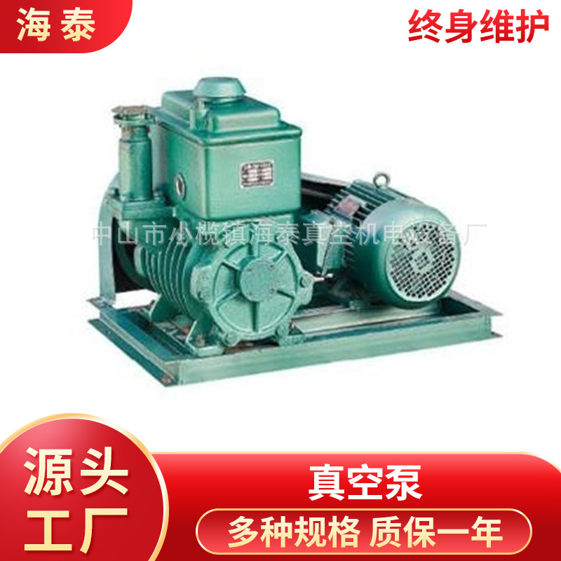 真空泵供应2X双级旋片真空泵2X-15A 真空泵2.2千瓦真空泵