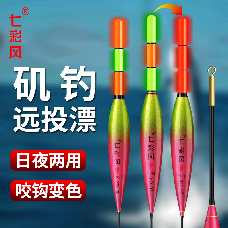 Rock fishing long shot large object float a Bo float day and night dual-use bold eye-catching bite hook color changing luminous float road slide fish float Rock fishing long shot large object float a Bo float day and night dual-use bold eye-catching bite hook color changing luminous float road slide fish float