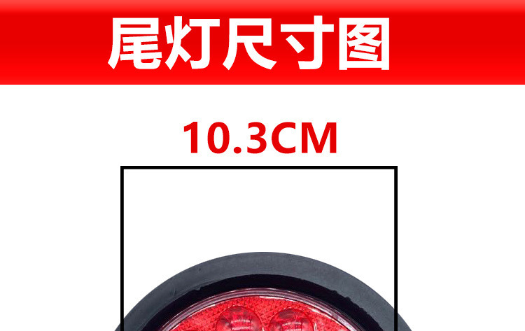 Trailer Truck Tail Light 24V Cimc Bowl Light Round Brake Light Turn Signal Reversing Light Anti-Rear Collision Light