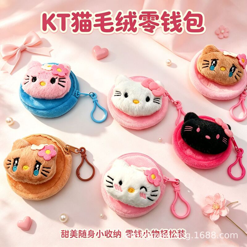 New KT cat round plush coin purse, portable Bluetooth earphone case, cute cartoon mini bag for girls New KT cat round plush coin purse, portable Bluetooth earphone case, cute cartoon mini bag for girls
