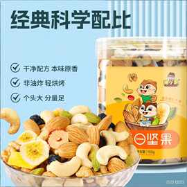 每日坚果混合口味原香颗粒饱满果仁干果休闲小吃零食约150g/罐