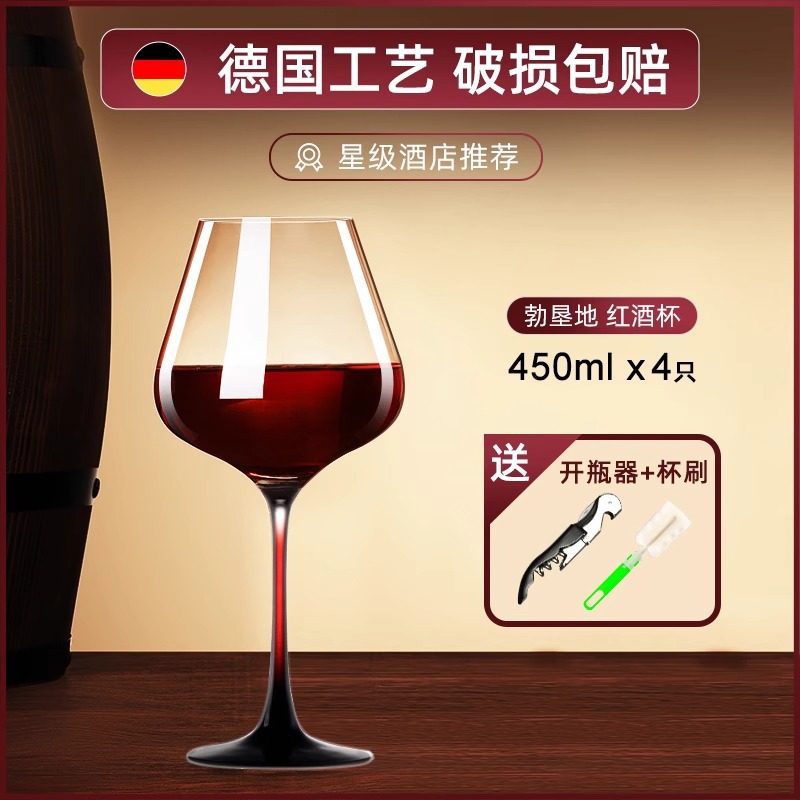 [4] 빨간 나비 넥타이 450ml [컵 브러쉬 병따개]