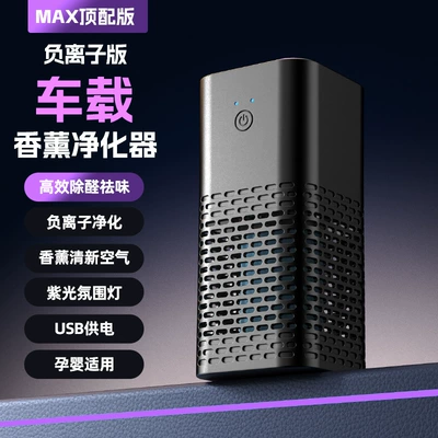 Vehicle-Mounted Air Purifier, Formaldehyde Hava təmizləyiciləri - dazzling-black