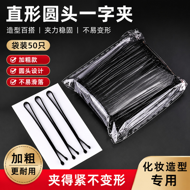 Black Hairpin Korean Adult Wave Clip Small Black Clip Hair Accessory Steel Clip Girl Side Clip Hairpin Hair Accessory Black Hairpin Korean Adult Wave Clip Small Black Clip Hair Accessory Steel Clip Girl Side Clip Hairpin Hair Accessory