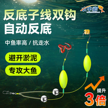反底钓悬停子线双钩成品套装欧鲤钩反离底钓组绑好大物伊势尼鱼钩