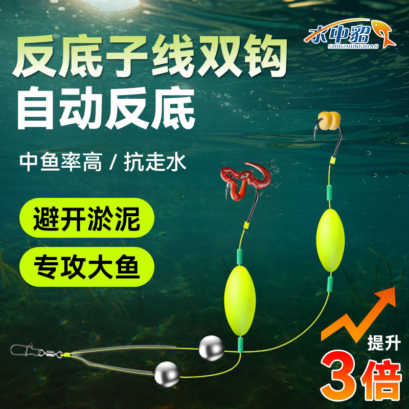 反底钓悬停子线双钩成品套装欧鲤钩反离底钓组绑好大物伊势尼鱼钩