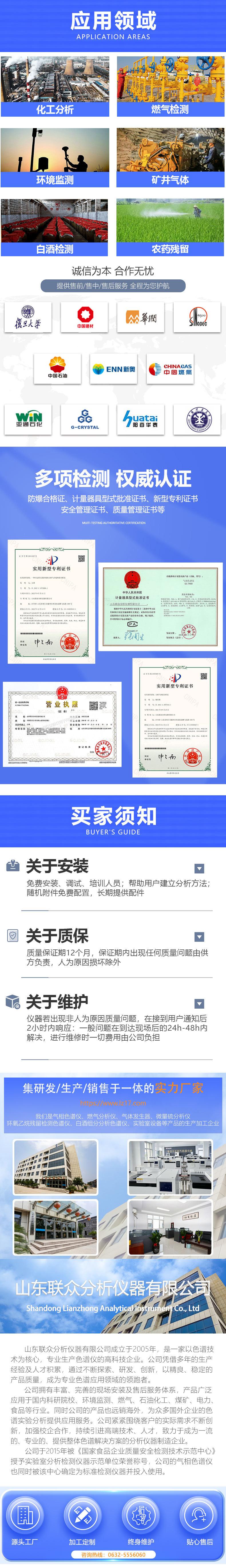 GC-7900气相色谱仪-7寸屏_03