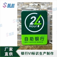 中国邮政储蓄银行24小时侧挂招牌灯箱 邮储标识 丝印 贴膜款灯箱