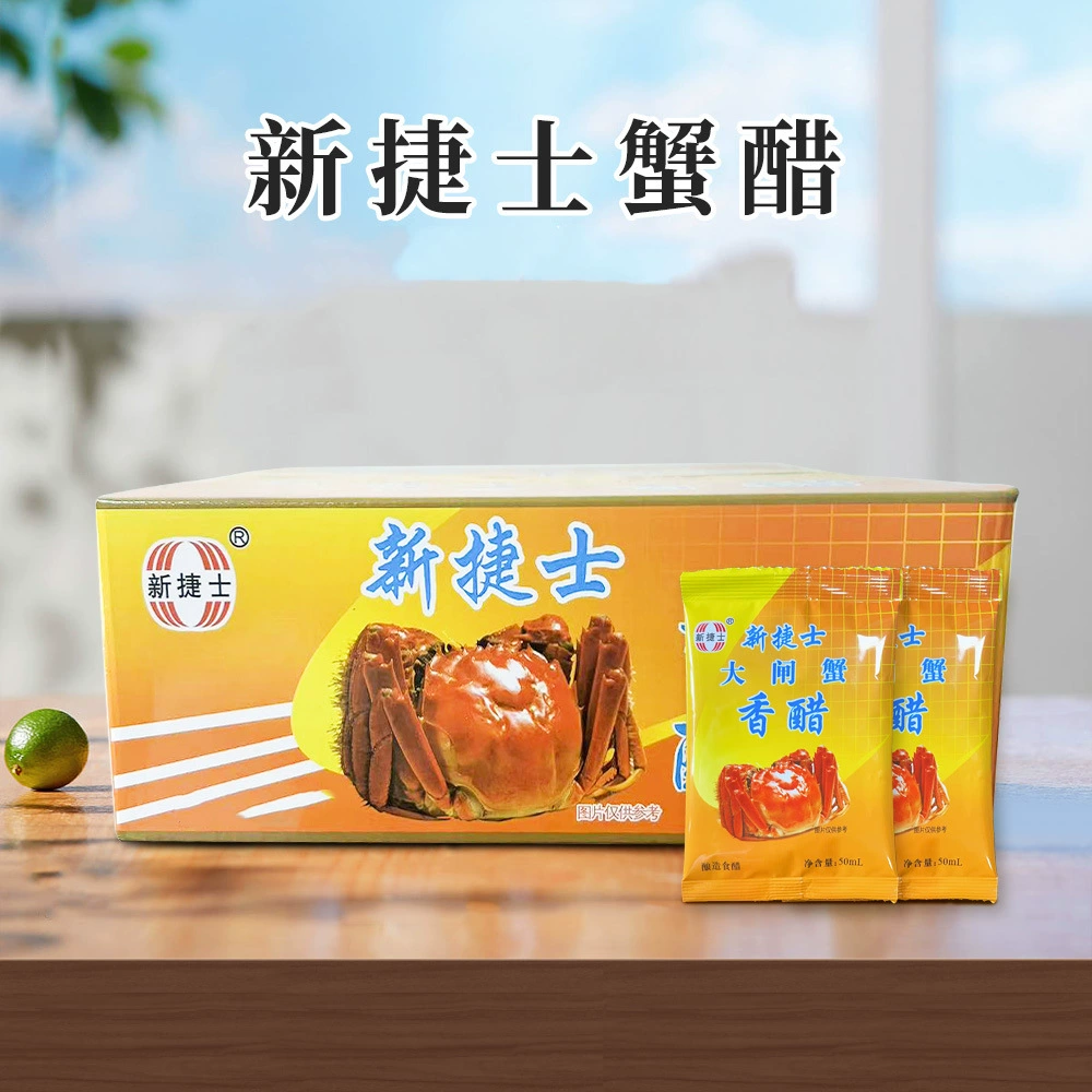 Шаньси Новый Jieshi Dengshan Well Оригинальный четырехглазый крабовый уксус Крабовый уксус 50 мл Целая коробка оптом Волосатый крабовый уксус