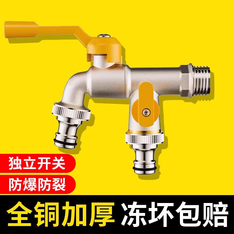 T全铜户外水龙头防冻一进二出庭院洗衣机双出室外带锁龙头双控钥