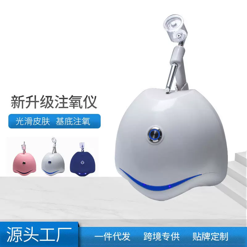 厂家高压注氧仪喷雾保湿家用便携式手持补水仪美容院面部美容仪
