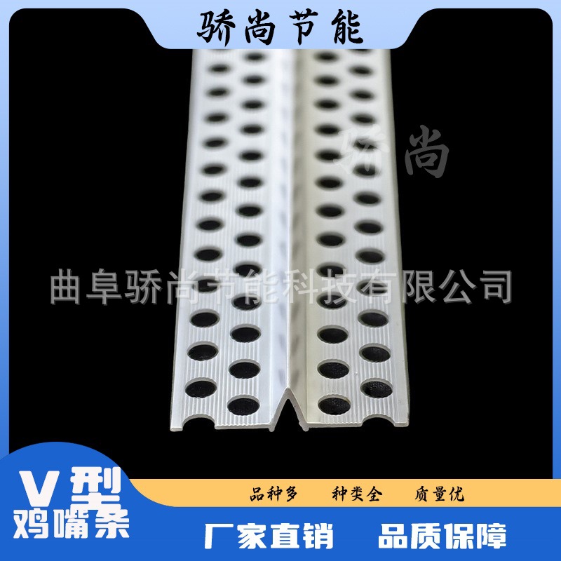 PVC塑料V型分隔线 鸡嘴条 可弯阴阳角 几字分割线条 骄尚厂家直销