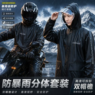 定制雨衣雨裤套装雨衣分体式男雨衣全身一体式摩托车外卖骑手骑行