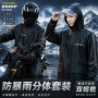 骑行一体式全身分体式雨裤