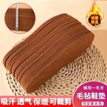 跨境冬季羊毛毡鞋垫地摊驼绒加厚保暖男女透气柔软垫全垫