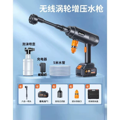 Cross-border new wireless high-pressure car High pressure car wash water gun - lithium-battery1-5m-water-hose-storage-box