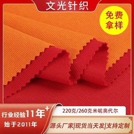 其他针织面料;面料加工定制;色织、提花布