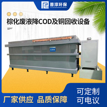 �S�ҹ����ػ��UҺ��COD���~�����O�� �g��Һ�~늽�����������b��