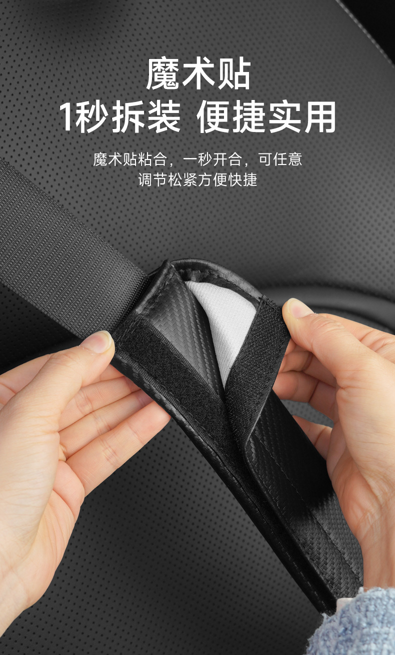 Car Seat Belt Shoulder Cover Carbon Fiber Leather Anti-Strangle Protection Shoulder and Neck Decorative Belt Modified Adhesive Type Four-Season Supplies