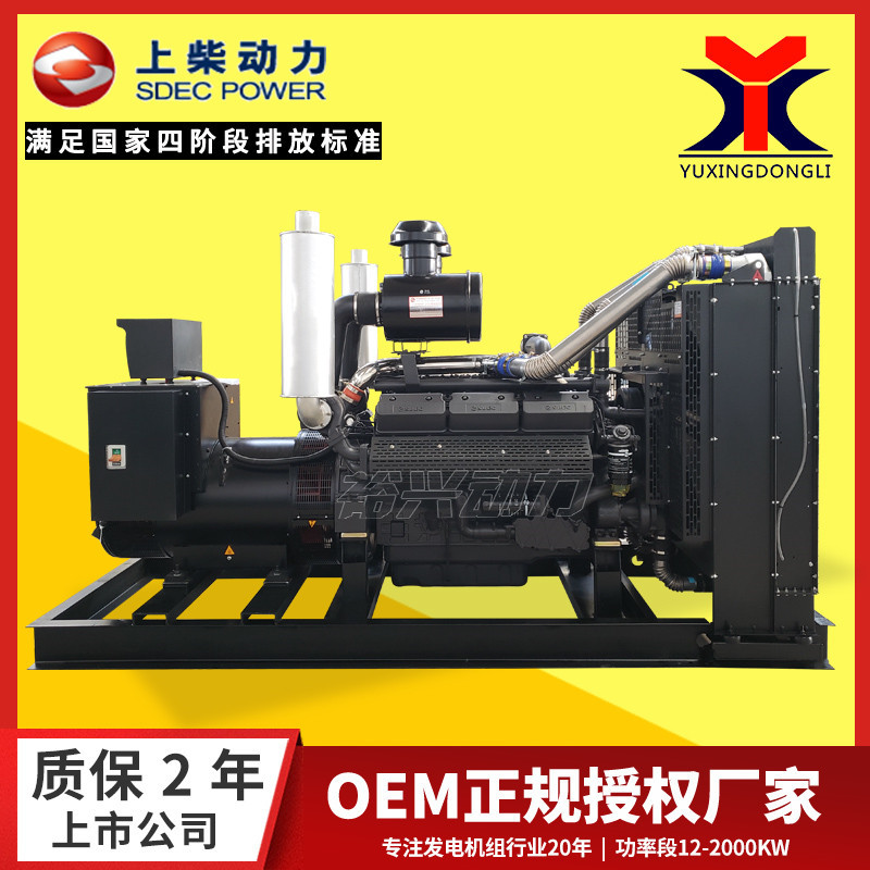 500kw柴油发电机组 380V上柴股份500千瓦全铜三相交流柴油发电机