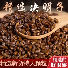 包邮决明子玩具沙 枕芯填充物 决明子茶散装中药材批发量大从优