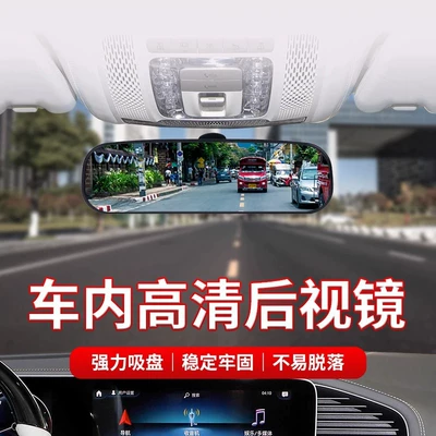 Car Interior Rearview Mirror with Rearview mirror/rearview mirror