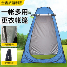 户外洗澡帐篷沐浴棚折叠式更衣帐篷速开简易帐篷便捷防透防晒浴帐