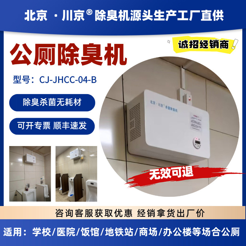 1�������޳�����ѧУҽԺ�������������ڹ�ɱ������CJ-JHCC-04-B